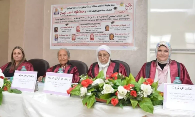 الدكتوراه-للباحثة-رحمة-فؤاد-من-آداب-طنطا