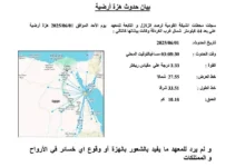 قومي-البحوث-الفلكية-:زلزال-بالغردقة-بقوة3.3ريختر-دون-خسائر-في-الأرواح-والممتلكات