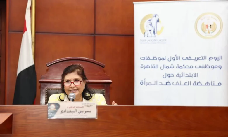 المجلس-القومي-ينظم-يوم-تعريفى-لموظفي-وموظفات-المحكمة-حول-مناهضة-العنف-ضد-المرأة