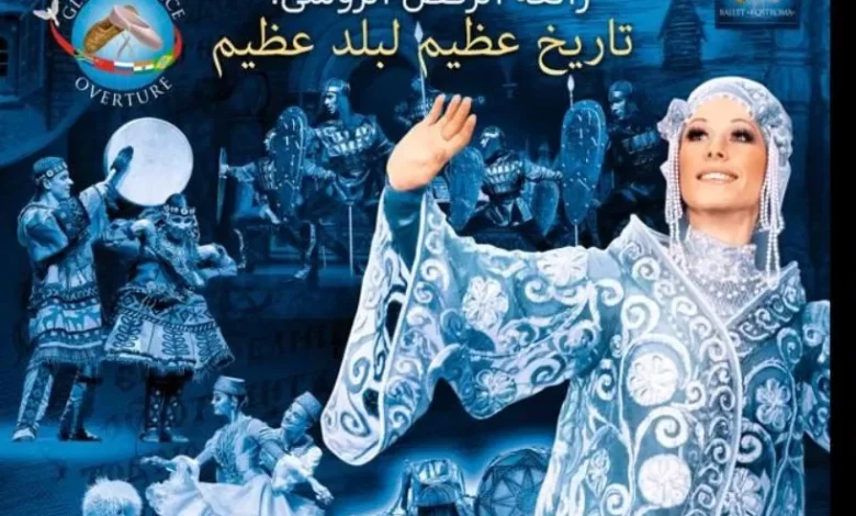 الأوبرا-تستضيف-البالية-الوطنى-الروسى-فى-المسرح-الكبير