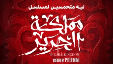 المغامرة-والإثارة-تسيطر-على-الإعلان-الرسمي-ل-“مملكة-الحرير”