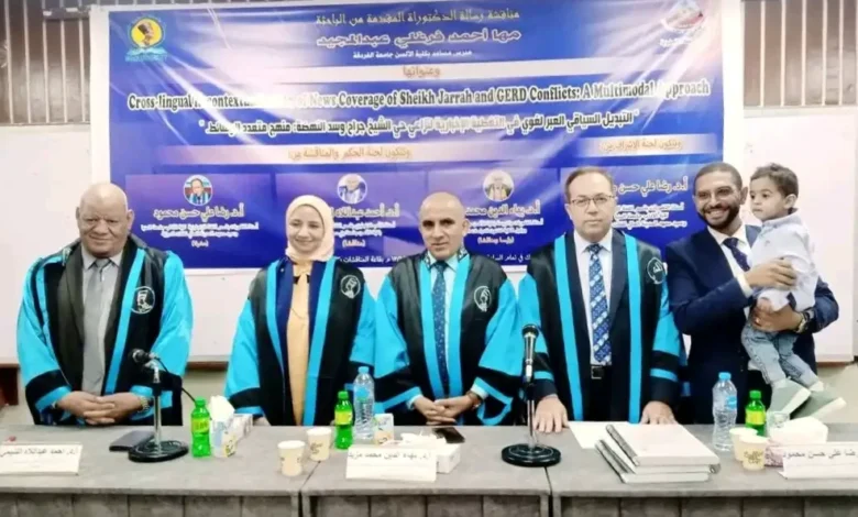 الدكتوراه-بمرتبة-الشرف-الأولى-للباحثة-مها-فرغلي-من-جامعة-المنيا