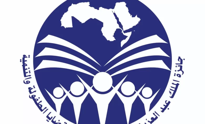 الأمير-عبدالعزيز-بن-طلال-يفتتح-احتفالية-تسليم-جائزة-المجلس-العربي-للطفولة-والتنمية
