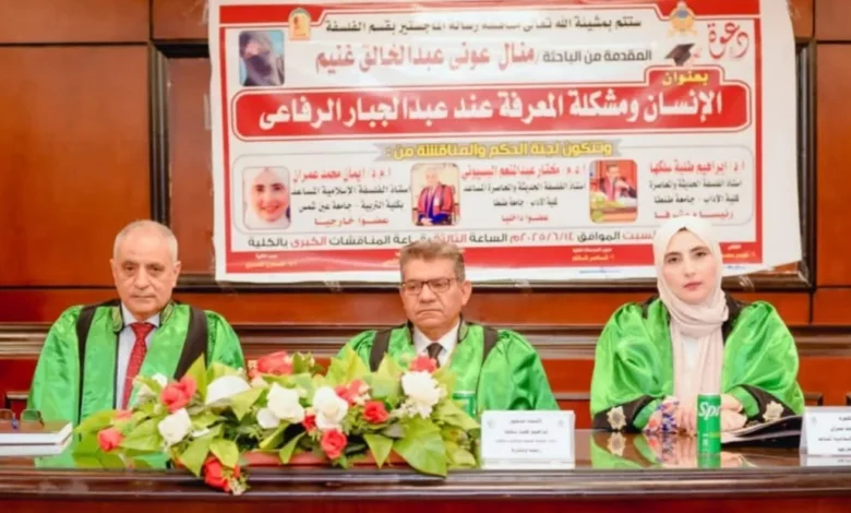 الماجستير-للباحثة-منال-عوني-من-جامعة-طنطا