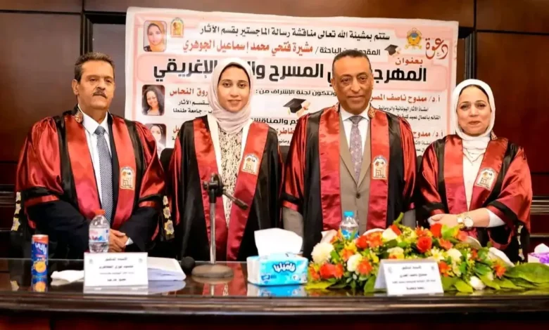 الماجستير-للباحثة-مشيرة-فتحي-من-جامعة-طنطا