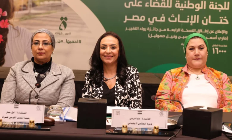 اللجنة-الوطنية-للقضاء-على-ختان-الإناث-تعقد-اجتماعها-العاشر-المستشارة-أمل-عمار-:-• نجدد-العهد-على-مواصلة-مسيرة-العمل-الوطني-من-أجل-تمكين-المرأة-المصرية-وصون-حقوقها،-وحمايتها-من-كافة-أشكال-العنف،-وبخاصة-جريمة-ختان-الإناث.-• اعلان-طلاق-النسخة-الجديدة-من-الحملة-الإعلامية-التوعوية-“احميها-من-الختان