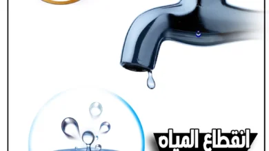 محافظة-الجيزة:-قطع-المياه-٦-ساعات-عن-المنطقة-بين-شارعي-الهرم-وفيصل.-بسبب-أعمال-صيانة-تتعلق-بمترو-الخط-الرابع