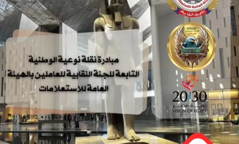 بحضور-كوكبة-من-القامات-الوطنية.-مبادرة-نقلة-نوعية-تختتم-الاسبوع-الاول-من-برنامجها-التدريبى-السادس-لبناء-جيل-واعي-للعمل-التطوعي-لخدمة-الوطن