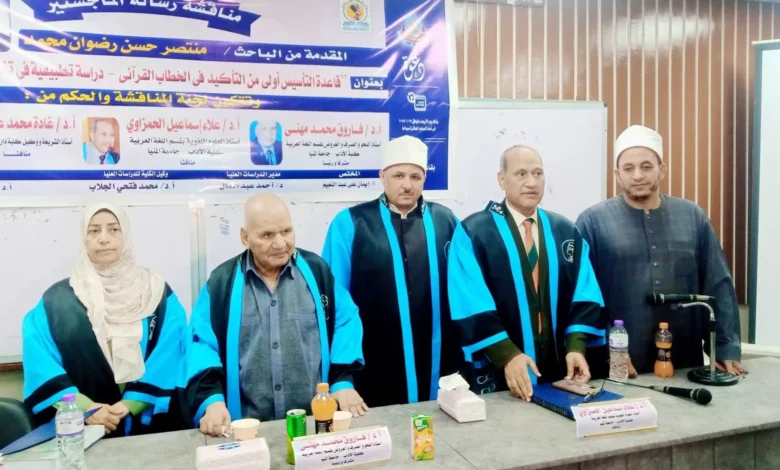 قاعدة-التأسيس-في-الخطاب-القرآني-في-رسالة-ماجستير-منتصر-حسن