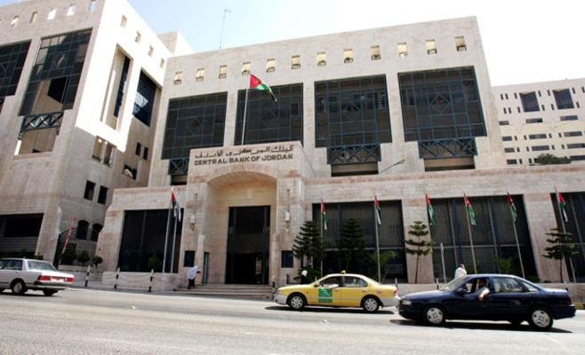 “المركزى-الأردنى”-يقرر-تثبيت-أسعار-الفائدة-عند-مستوياتها-الحالية-دون-تغيير