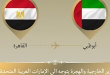 خاص:-وزير-الخارجية-يتوجه-إلى-أبو-ظبي-في-زيارة-ثنائية