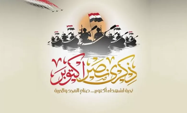 قرينة-السيد-الرئيس-تشيد-بتضحيات-أبناء-القوات-المسلحة-في-ملحمة-أكتوبر-المجيدة